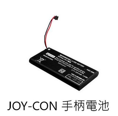 《原廠電池》Nintendo Switch NS JOY CON 维修配件電池 手柄電池 原廠電池 HAC-006