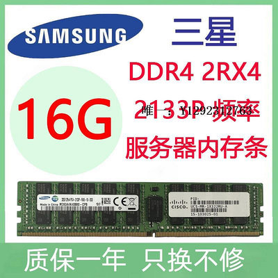 內存條三星16G 32GB DDR4 PC4-2133P 2400T 2666ECC REG服務器內存條X99記憶體
