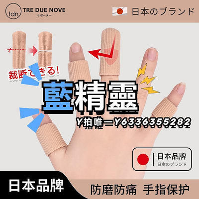 指套日本手指保護套硅膠防磨指頭尖受傷護指指套寫字點鈔翻書運動防滑