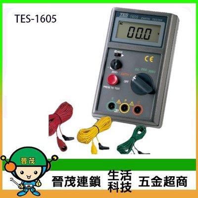 [晉茂五金]  泰仕電子 數位接地電阻計 TES-1605 請先詢問庫存