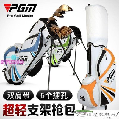 「一格」PGM 正品 高爾夫球包 男女支架槍包 超輕便攜版