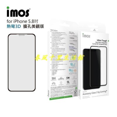 imos 3D滿版 iPhone 11 Pro XR XS Max 78 康寧保護貼 玻璃貼【X017】爆款