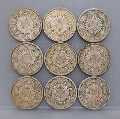 幣863 日本大正12年50錢雙鳳銀幣 共9枚