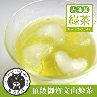 【台灣茶人】綠茶茶葉｜頂級御賞文山綠茶(600G)