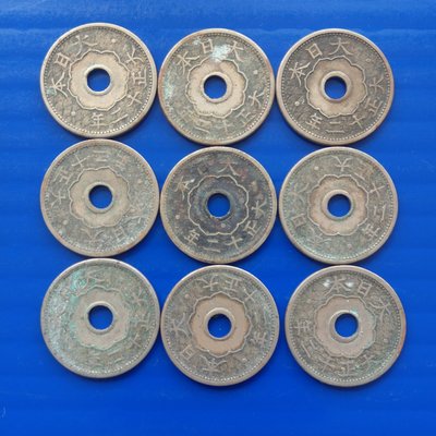 【大三元】日本錢幣-十錢銅鎳幣-大正12年-9枚1標~老包原色原味(32-11)