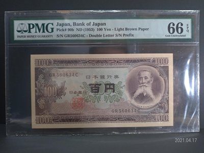 PMG鑑定鈔  日本銀行券  66高分   百円 GR560635C