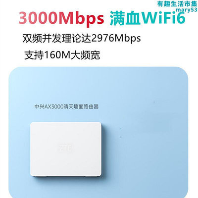 ax3000晴天牆面千兆中央路由器6家用高速網路mesh組網子母路由器雙頻大坪數全屋覆蓋光纖5g