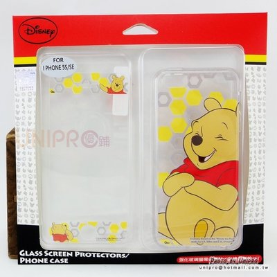 【UNIPRO】iPhone 5 5S SE 小熊維尼 winnie 開心維尼 玻璃貼 + 手機殼 保護套 套組 i5