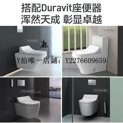 熱銷 馬桶蓋Duravit智能馬桶蓋板方形水洗坐圈蓋杜拉維特(中國)潔具有限公司 可開發票