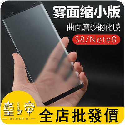 Samsung 3D霧面 防指紋 三星S22 Ultra S21 NOTE10 20 S9滿版鋼化玻璃貼 曲面玻璃保護貼