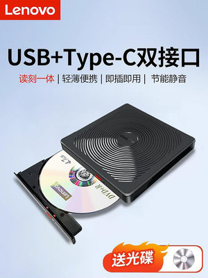燒錄機聯想外接光驅TX708筆記本臺式機一體機DVD光盤刻錄機移動外置光驅光碟機