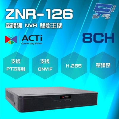 昌運監視器 ACTi ZNR-126 8路 單硬碟 NVR 錄影主機 請來電洽詢