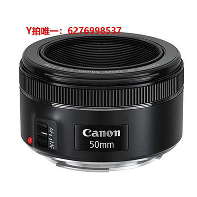 相機鏡頭Canon/佳能 EF 50mm f/1.8 STM/1.4/85 1.8/40 2.8定焦小痰盂鏡頭