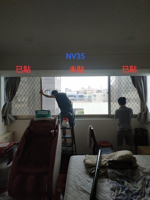 NV35 3M建築住家大樓玻璃專用隔熱紙隔熱膜 連工帶料施工保固10年