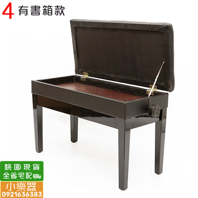 【小樂器】微調雙人鋼琴椅 有書箱 升降鋼琴椅 可調式鋼琴椅 實木鋼琴椅 雙人鋼琴椅【桃園現貨】