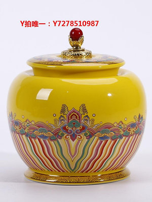 儲茶罐大號陶瓷罐紅茶陳皮密封儲物罐子高檔通用茶包裝盒帝王黃紅色瓷瓶