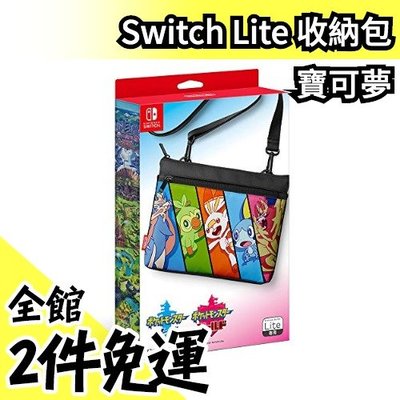 日本 NS 任天堂 Switch Lite 寶可夢造型 主機 卡片 隨身收納包 收藏包 側背包 生日禮物【水貨碼頭】