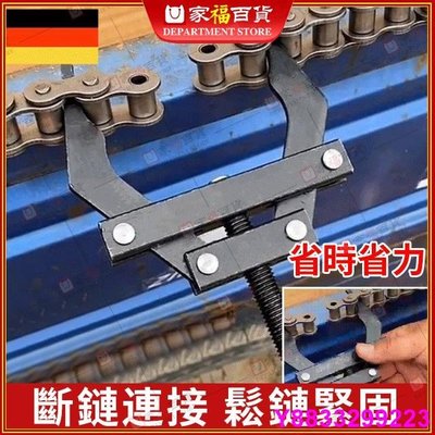 【小楊汽車工具】鏈條拆裝工具組 拆卸+組合+校正 三用 外鏈條 鏈條工具 迫鏈器 拆鏈器 適