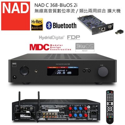 NAD C 368-BluOS 2i 數位串流 - 無線高音質數位串流 / 類比兩用綜合 擴大機
