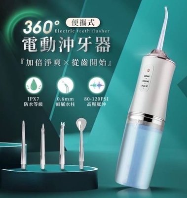 ［進擊的海賊］日本帶回 生活家電 美容用品 便攜式 電動 潔牙器 洗牙器 全新現貨