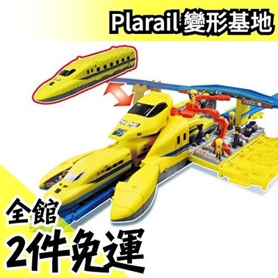 【變形基地】空運 日版 Takara Tomy Plarail 新幹線 軌道玩具組 聖誕節 新年 交換禮物【水貨碼頭】