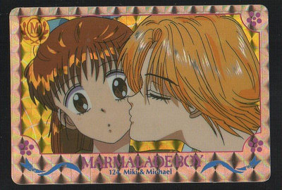 《CardTube卡族》(061126) 124 日本原裝橘子醬男孩 萬變卡∼ 吉住涉 1995年遊戲閃卡