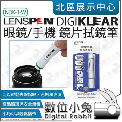 數位小兔【 Lenspen NDK-1-W Digiklear 眼鏡/手機 鏡片拭鏡筆 】拭鏡筆 鏡頭 清潔筆 指紋