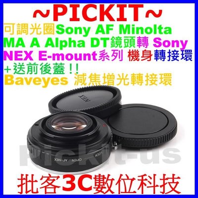 Focal Reducer Booster Adapter MINOLTA MA A Lens - Sony NEX E