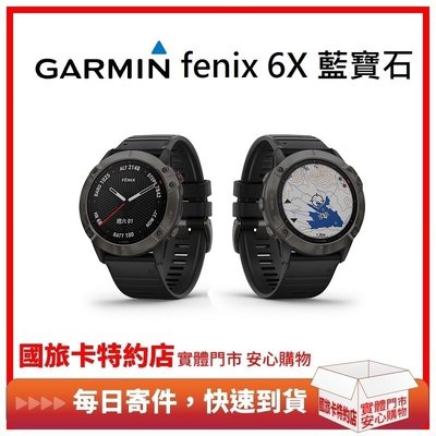 現貨 可分期 GARMIN fenix 6X 石墨灰DLC錶圈 / 黑色錶帶 藍寶石 945