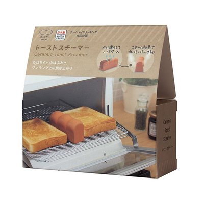 ＊小容容＊日本製 MARNA 吐司烤箱加濕陶器 烤麵包/烘焙/陶瓷塊/烘焙小物