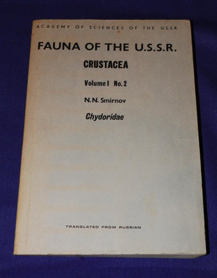 Fauna of the USSR Crustacea, Chydoridae (蘇聯甲殼動物誌 盤腸蚤科)