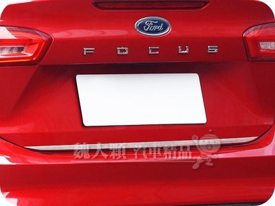 【魏大顆 汽車精品】Focus 4D(19-)專用 不鏽鋼後飾條ー尾門飾條 後箱蓋飾條 後廂蓋飾條 後廂飾條 Mk4