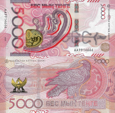 亞洲全新UNC哈薩克斯坦5000騰格紙幣2023年首發AA冠靚號豹子號666