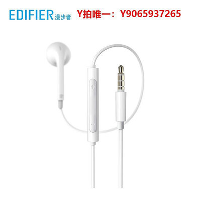 有線耳機Edifier/漫步者 H180 PLUS 手機耳機有線半入耳塞式線控帶麥K歌