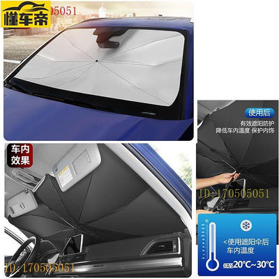 Ford福特汽車遮陽擋focus車用遮陽傘、汽車遮陽傘escort、mk4、stline避光墊玻璃隔熱簾