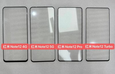 红米Note12  红米Note12pro 红米Note12pro Turbo 全屏滿版防刮鋼化玻璃保護貼鋼化膜貼
