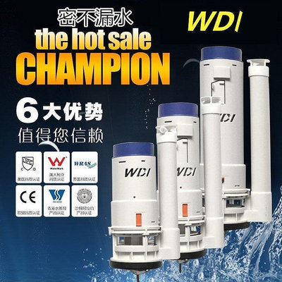 熱銷 WDI馬桶水箱配件排水閥進水 通用老式連體分體座便器上水閥配件 可開發票