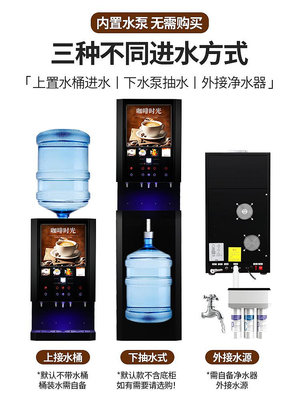 全自動咖啡機商用奶茶飲料機豆漿機熱飲機速溶機便利店自助一體機