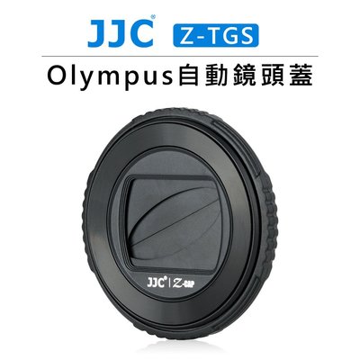EC數位 JJC OLYMPUS 鏡頭蓋 Z-TGS 適用TG-6 TG-5 TG-4 TG-3 TG-2 TG-1