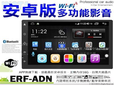 音仕達汽車音響 ERF-ADN 7吋安卓版影音主機 WIFI上網 無線APP下載 1080P播放 Android