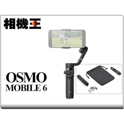 ☆相機王☆DJI Osmo Mobile 6 手機雲台 穩定器 公司貨 (3)