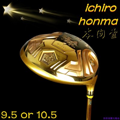 現貨熱銷-Ichiro honma本間壹高爾夫球桿1號木桿金色發球木日本熱賣高爾夫