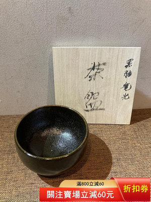 二手 #粉絲# 日本薩摩燒黑薩摩黑茶碗 古玩 老物件 雜項【國玉之鄉】2136