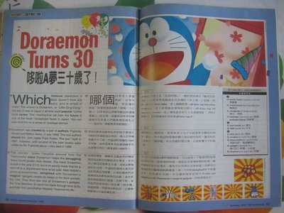 【堆堆樂雜貨店】╭☆自有書+9成5新《 TIME for Student時代新鮮人1999年12月》收錄哆啦A夢 專刊