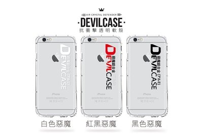 DEVILCASE iPhone6 iPhone6S 4.7 抗衝擊透明彩繪殼【台中恐龍維修中心】