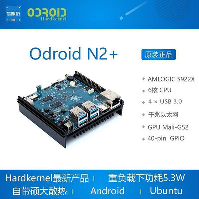 【現貨】Odroid N2開發板六核Amlogic s922x Hardkernel安卓android