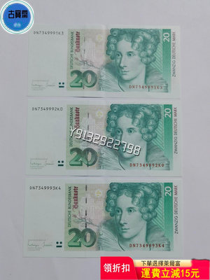 外國紙幣 德國20馬克 1993年 歐洲紙幣 外幣錢幣 3連 評級幣 銀幣 紙鈔【古寶齋】7474