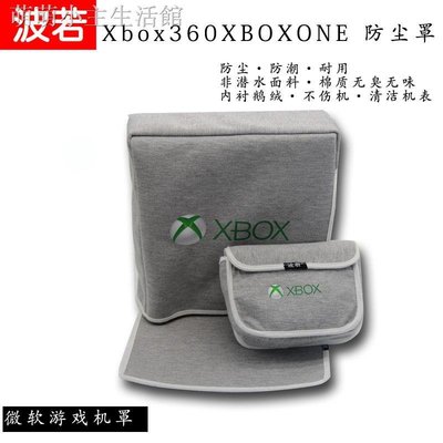 cilleの屋 ⊕新款微軟Xbox Series S 游戲機Xbox360主機防塵罩E版防塵保護套