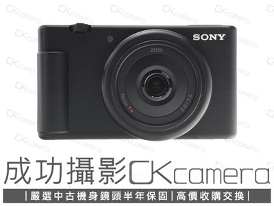 成功攝影 Sony ZV-1F 黑 中古二手 2010萬像素 超值輕巧 數位類單眼相機 VLOG機 定焦鏡 台灣索尼公司貨保固中