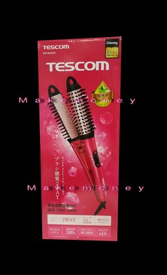 TESCOM IPH1832TW 負離子直/捲2用造型整髮梳/電捲棒 國際電壓 公司貨 IPH1832